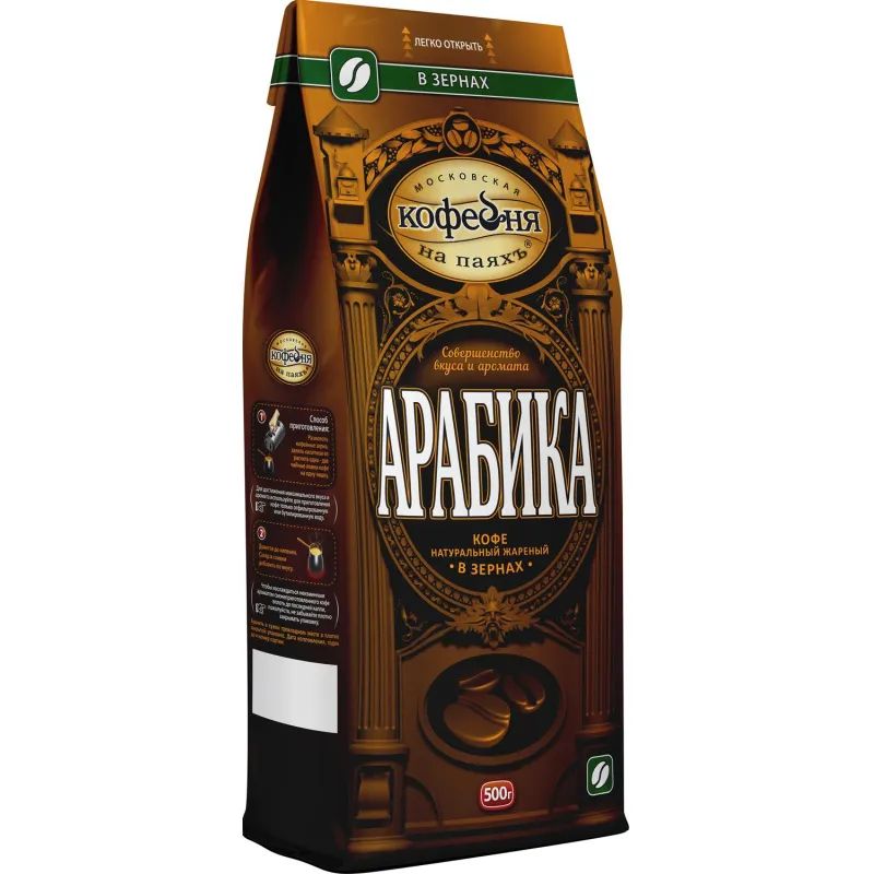 Кофе АРАБИКА в зернах, 500 г.