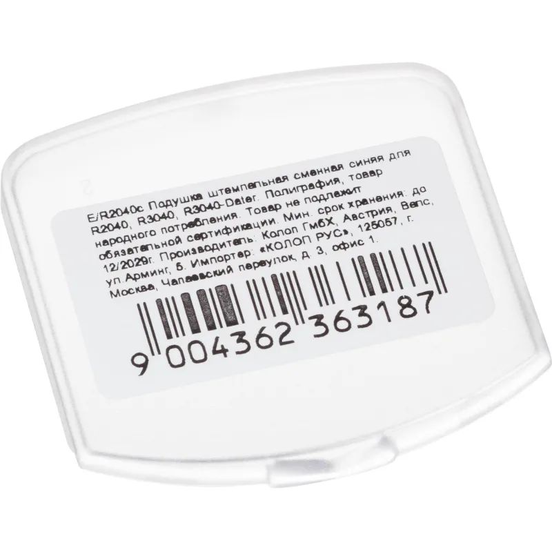 Подушка штемпельная сменная E/R2040 син. для R2040, R3040 Colop