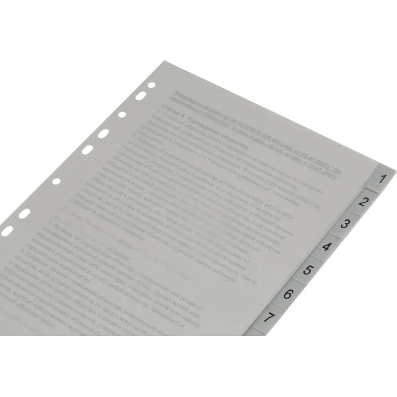 Разделитель листов из сер.пласт. с индексами Attache, А4, цифровой 1-12