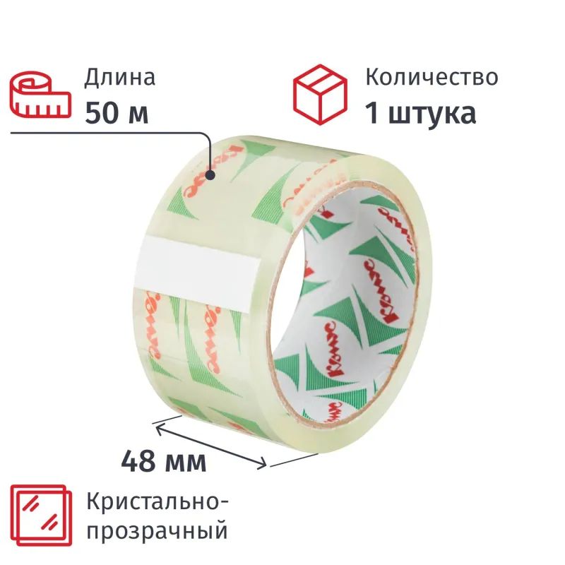 Клейкая лента упаковочная Комус 48мм х 50м 45мкм кристал-прозрачная