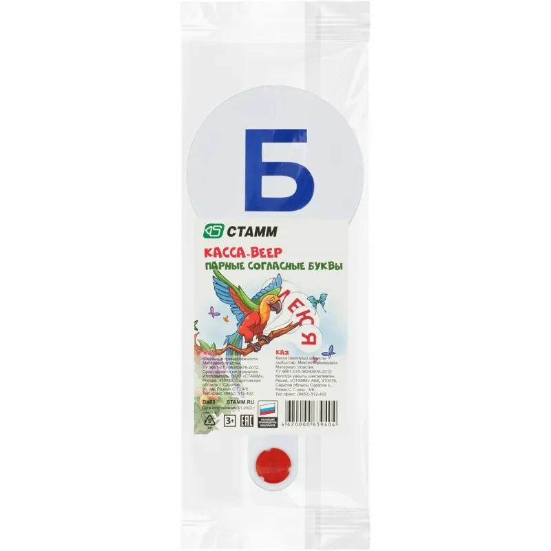 Веер-касса парные согласные буквы ВК03