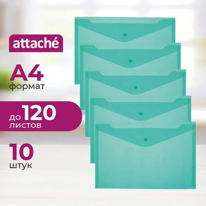 Папка-конверт на кнопке КНК 180 зеленый прз. 10шт/уп