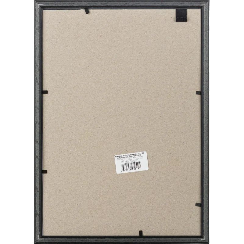 Рамка пластиковая 21x30 (A4) бронза, с пластиком
