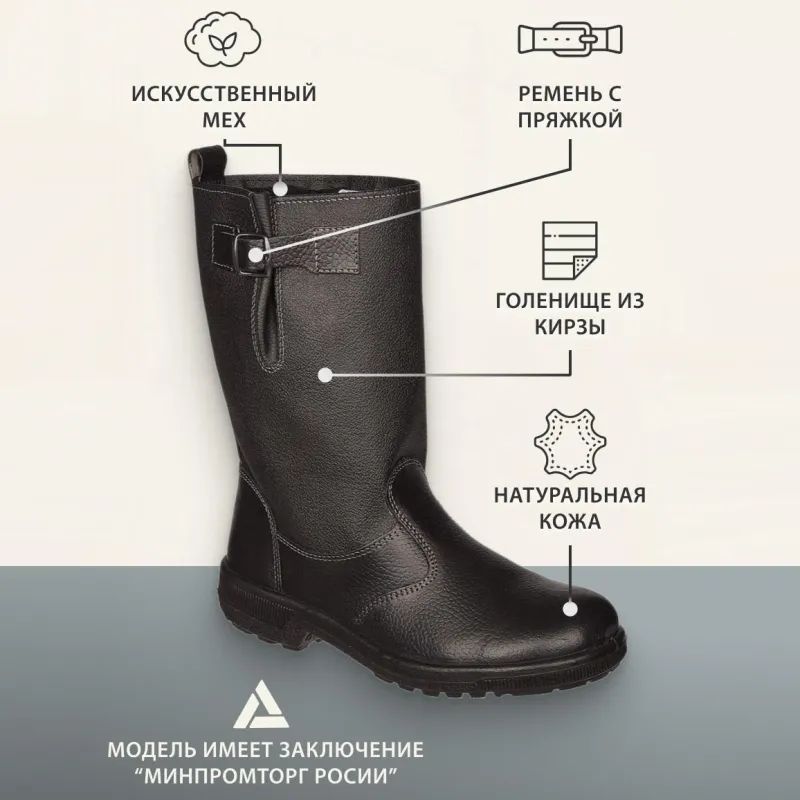 Сапоги Профи утепл. (р.45) (мод. 50)