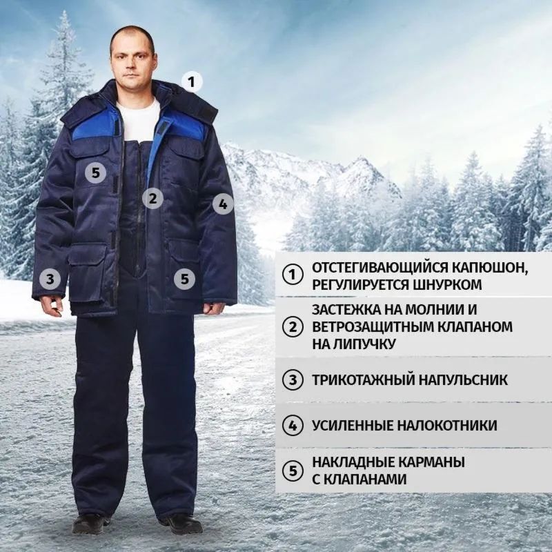 Костюм рабочий зимний з12-КПК син/вас (56-58)170-176