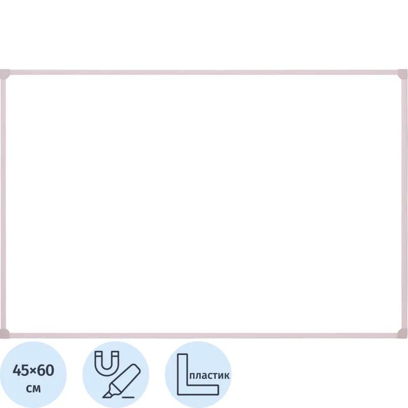 Доска магнитно-маркерная Attache Economy Classic 45х60(BW-PL456)ПВХ профиль