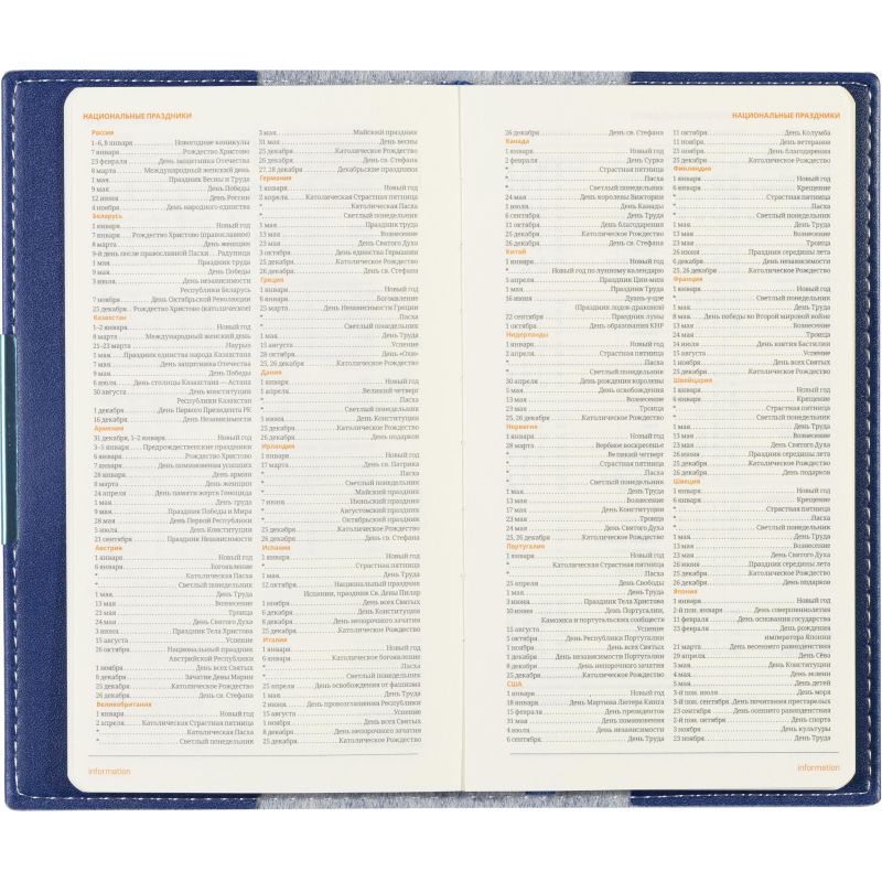 Еженедельник недатированный А6  METROPOL  (СИНИЙ) 3-492/01