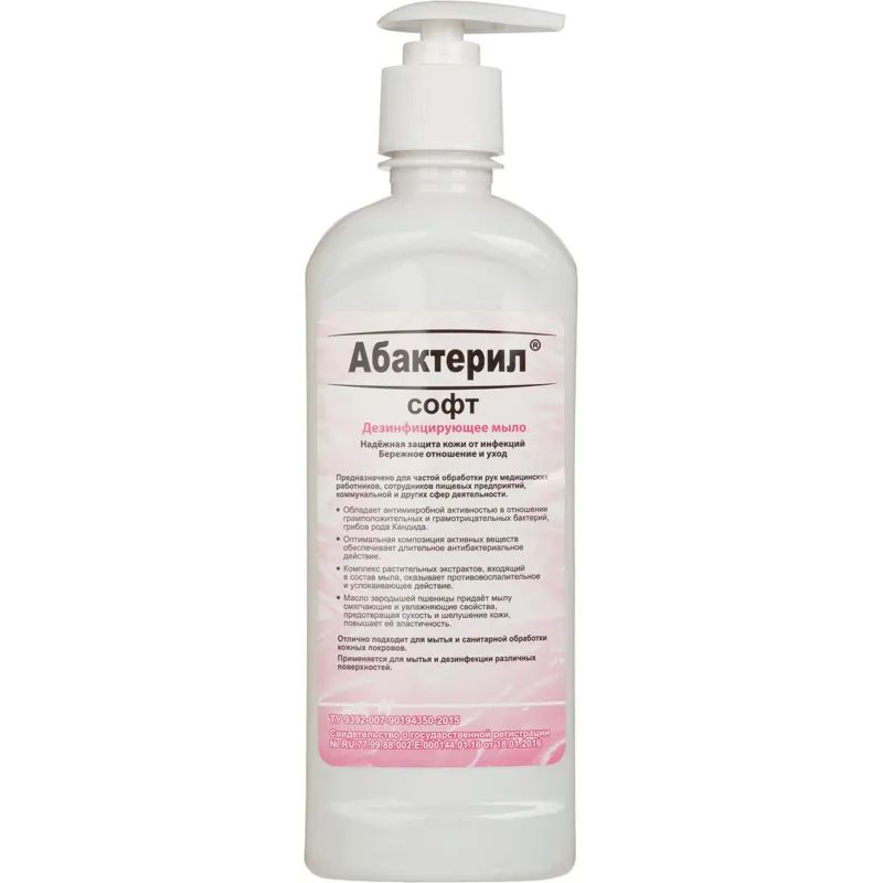 Мыло жидкое дезинф. Абактерил-Софт  500 мл (с дозатором)