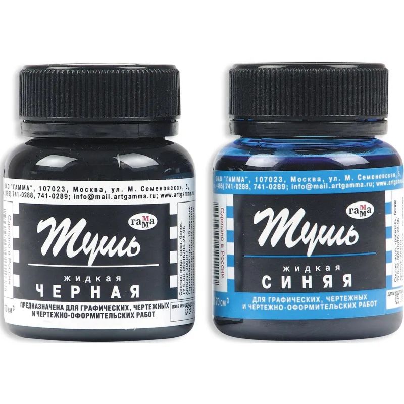 Тушь ГАММА синяя 70мл Россия