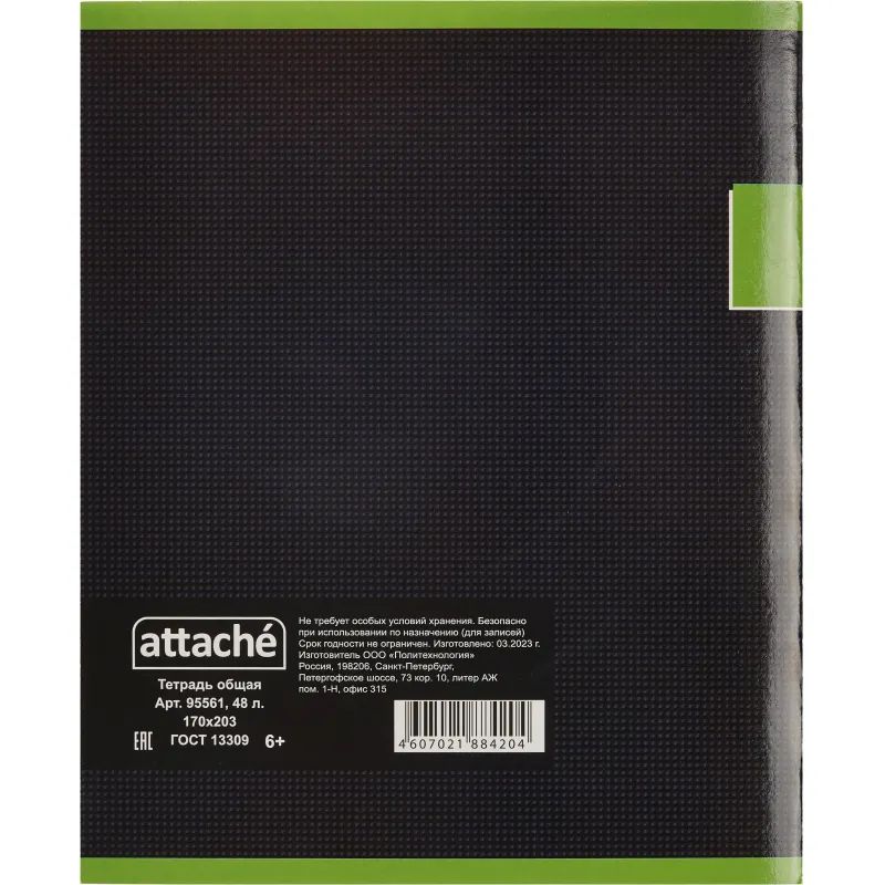 Тетрадь общая Attache,48л,клет,А5,скреп,обл.карт