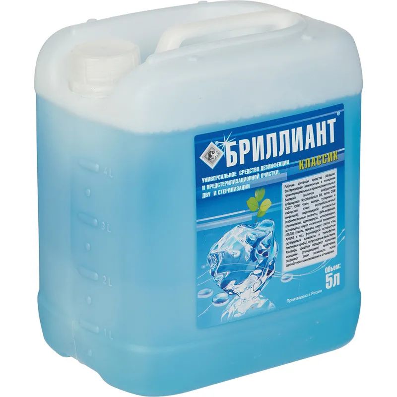 Дезинфицирующее средство Бриллиант Классик 5,0 л (концентрат) УТ000001605