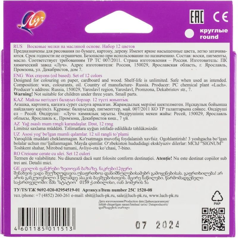 Мелки восковые Луч Фантазия 12 цв. на масляной основе 25С 1520-08