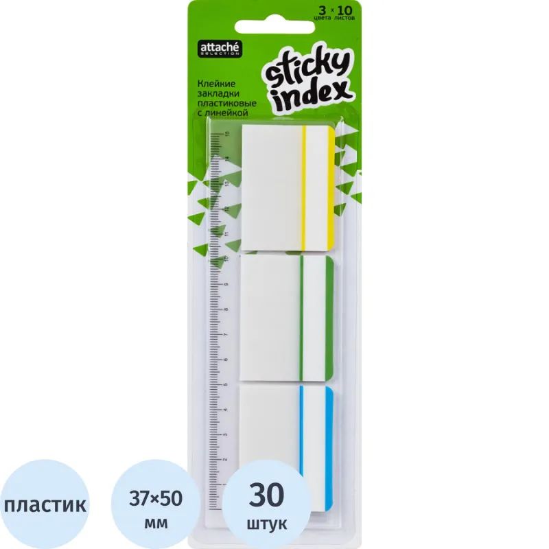 Клейкие закладки пласт. 3цв.по 10л. 37ммх50 Attache Selection + линейка 12с