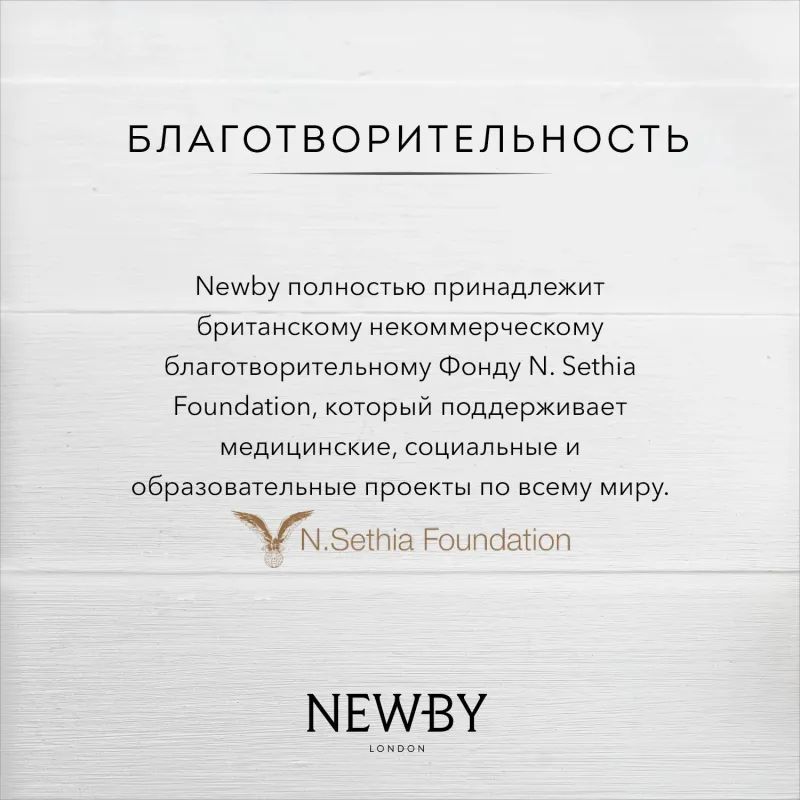 Чай Newby Мята Перечная травяной 25 пакетиков
