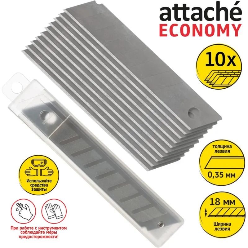 Лезвие запасное для ножей эконом 18мм 10шт./уп. пласт.футляр