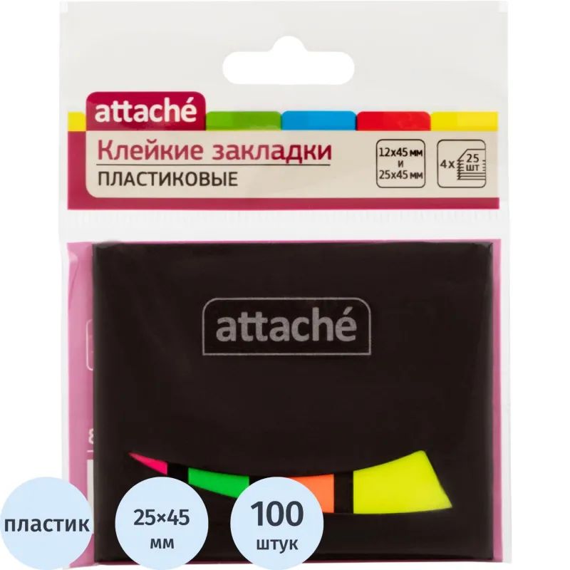 Клейкие закладки пласт. 4цв.по 25л. 12ммх45 + 25ммх45 Attache книжка