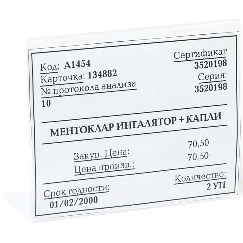 Ценникодержатель настольный для ценников 80х60мм н