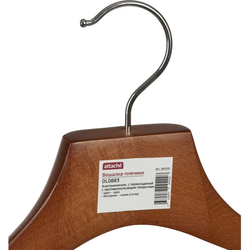 Вешалка-плечики WW_Attache DL0883/LH246 дерев,пер,утолщ,встав р52-54 орех