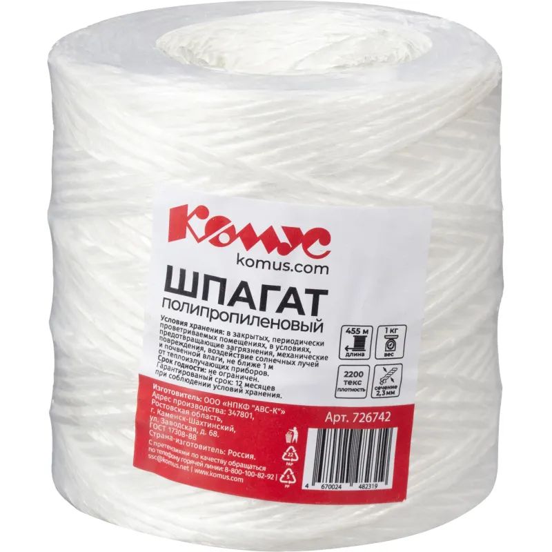 Шпагат крученый п/п 2200 текс в бобине 1 кг + 2%, 455м