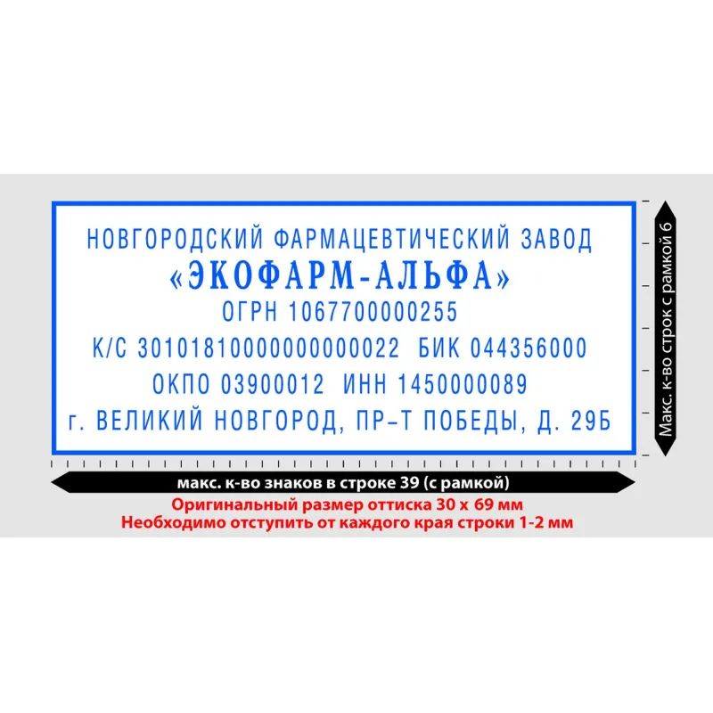 Штамп самонаборный пласт. 8/6стр. Pr.C50-Set-F 69х30 рамка/персонализация