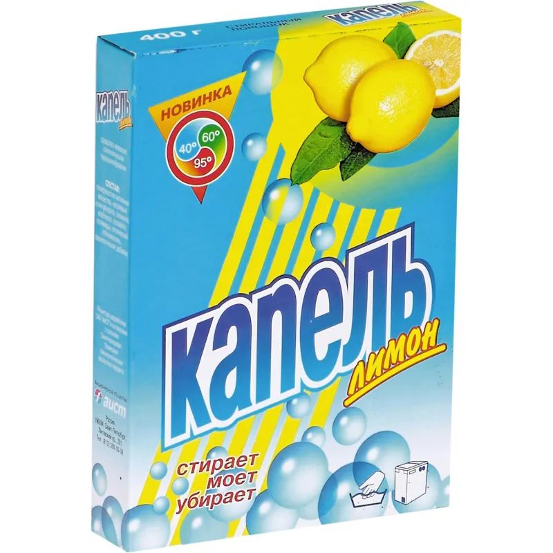 Порошок стиральный КАПЕЛЬ Лимон универсал 400 г