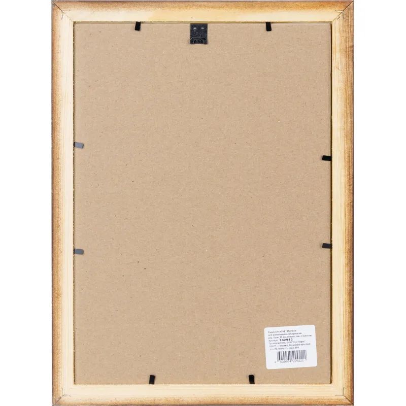 Рамка А4 21x30 см Комус/ATTACHE деревянный багет 25мм коньяк