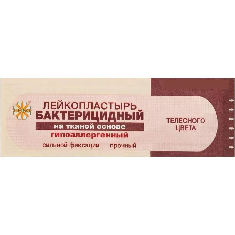 Лейкопластырь бакт. 7,2х2,5см тканевый телесный 1000шт/уп