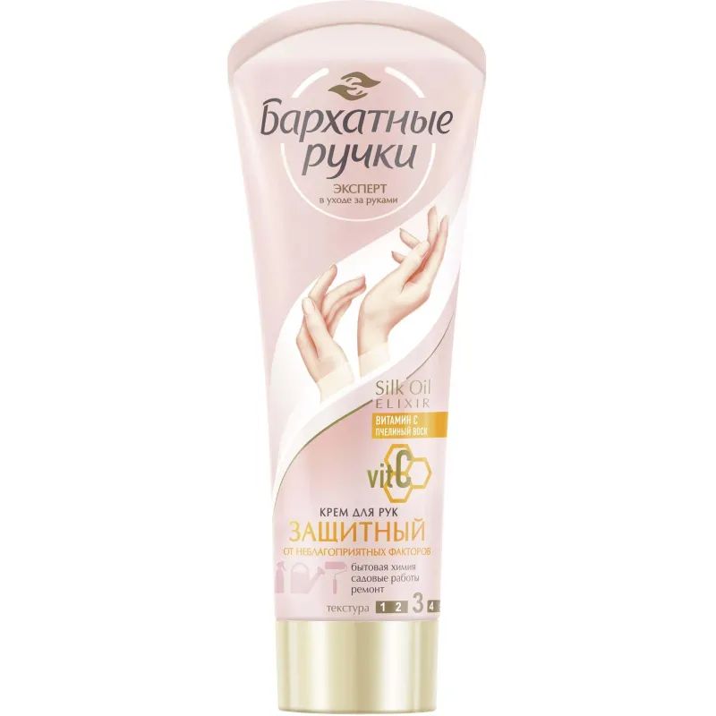 Крем для рук БАРХАТНЫЕ РУЧКИ защитный 80мл