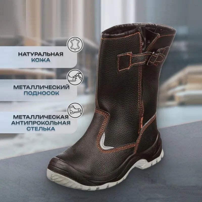 Сапоги Мистраль ПУ/ТПУ с МП и МС утепленные р.41 (116020)