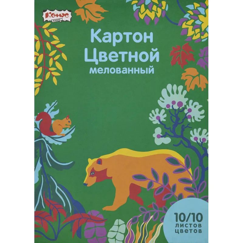 Картон цветной 10л, 10цв, А4, Живая природа, мелов