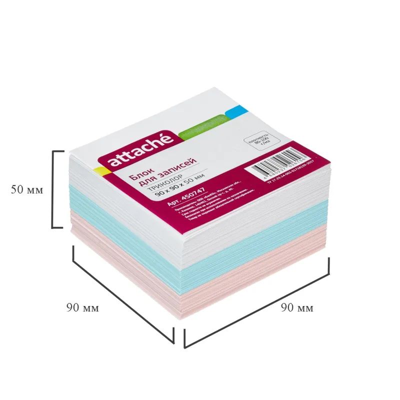 Блок для записей ATTACHE запасной 9х9х5 триколор 80г