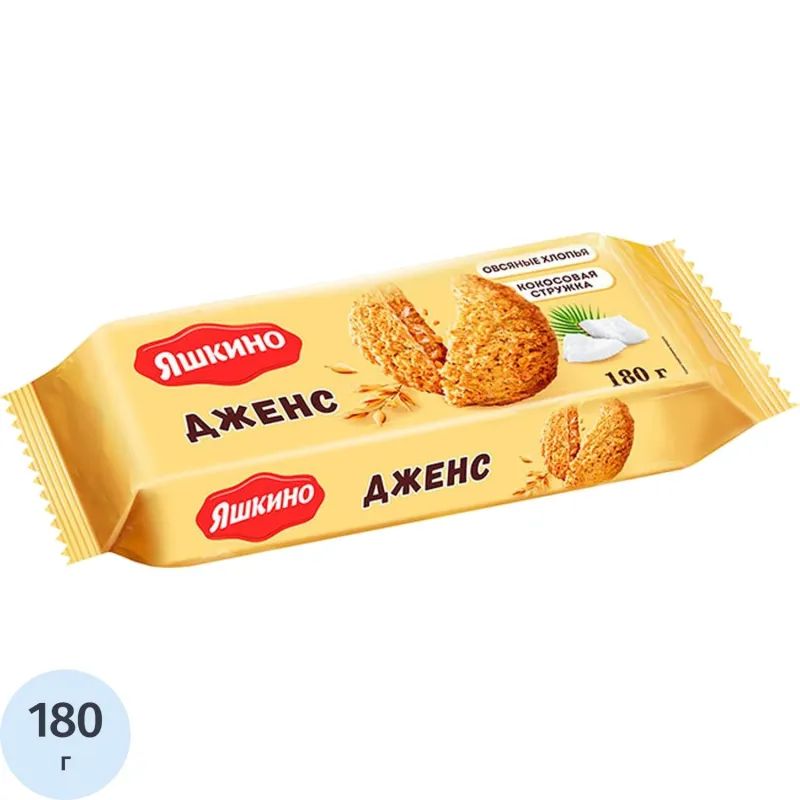 Печенье сдобное Дженс 180г МП150