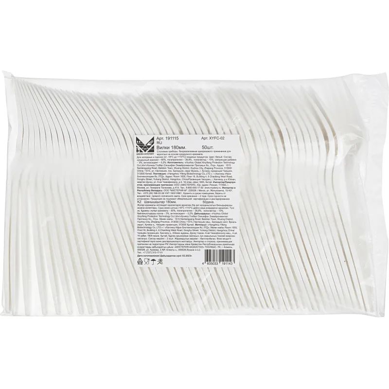 Вилка одноразовая 180мм, белая, кукурузный крахмал, 50шт/уп