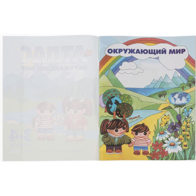 Набор обложек д/учебн., конт.карт, 5шт, 293х560, ПВХ, 110мкм