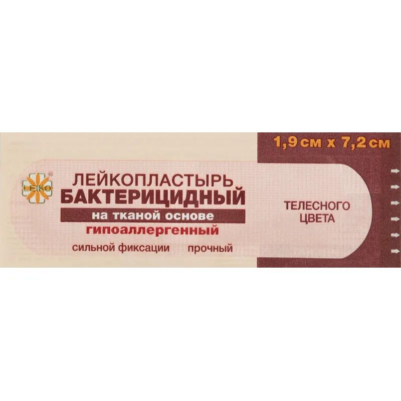 Лейкопластырь бакт. 7,2х1,9см тканевый телесный 1000 шт/уп