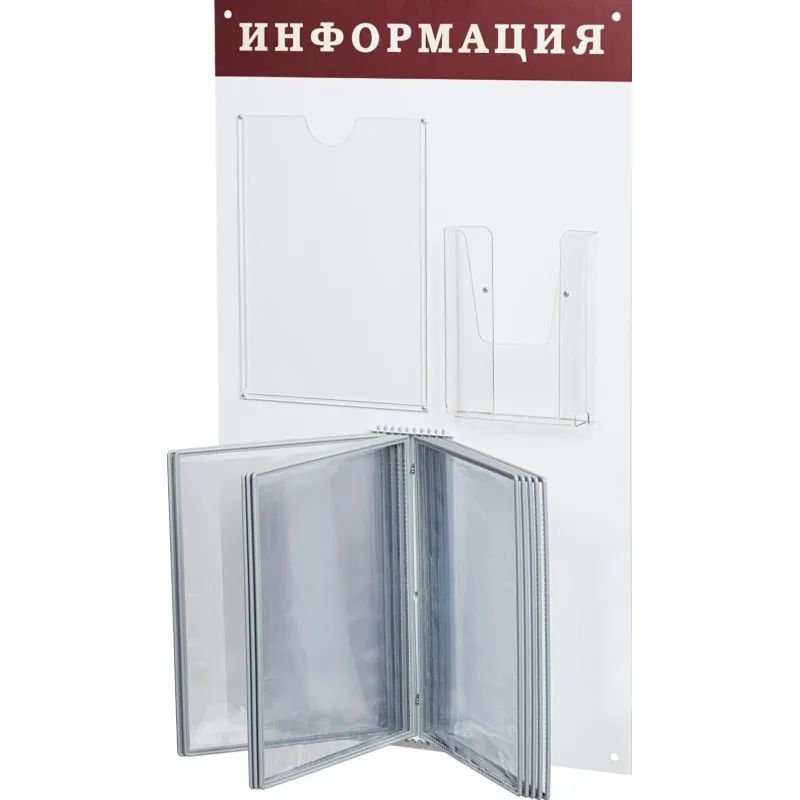 Информационный стенд табл.настенная 480x800мм ПВХ,белая перекид сис-ма на 1