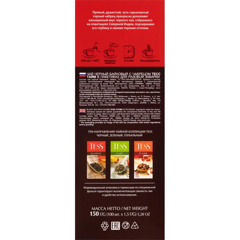 Чай черный Tess Thyme 100 пакетиков (чабрец)