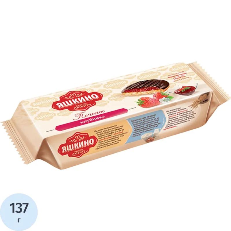 Печенье сдобное Яшкино клубника 137г ЯП208