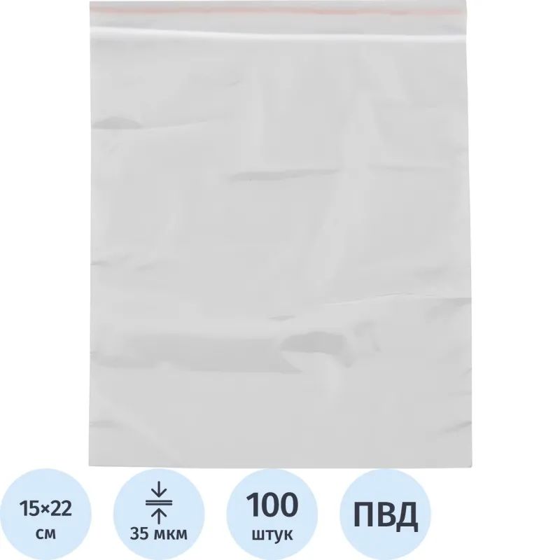 Пакет с замком (Zip Lock) 15 х 22 см, 35 мкм, 100 шт/уп