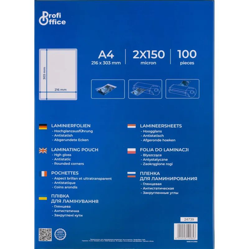 Пленка для ламинирования ProfiOffice А4, 150мкм 100шт/уп.