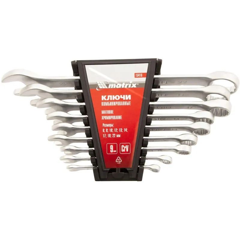 Набор ключей комбинированных 9 шт (6-22 мм) MATRIX 15410