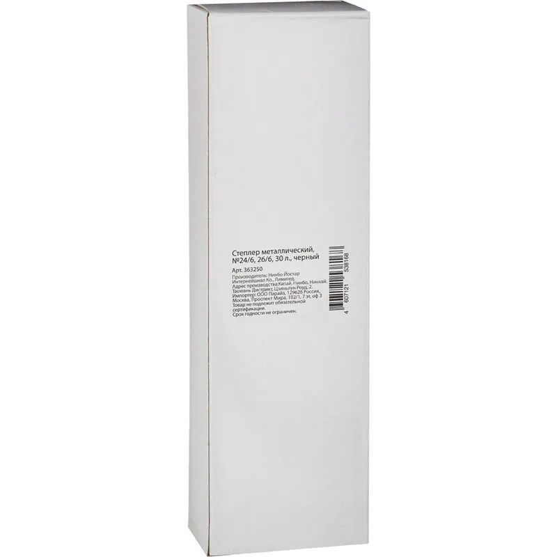 Степлер Attache металлический на 30 л. №24/6, 26/6, черн