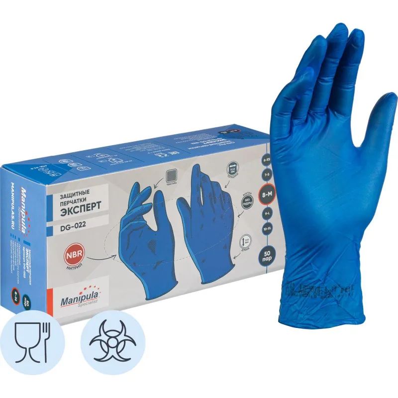 Перчатки одноразовые нитрил Manipula Эксперт (DG-022),р-р М,100шт/уп,ПС