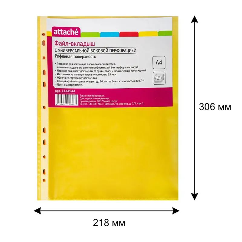 Файл-вкладыш А4 35 мкм.  Attache, ассорти, 100 шт
