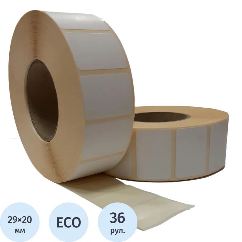 Термоэтикетки ЭКО 29х20, без печати, 2000шт/рул, вт.40, 36рул/уп