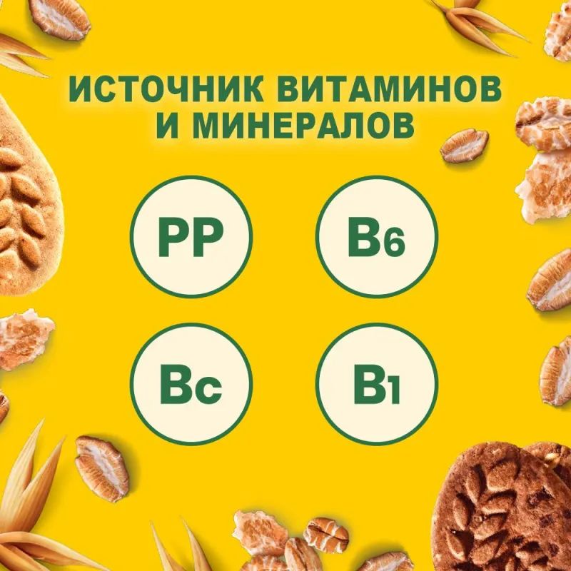 Печенье песочное BelVita Утреннее мед и фундук 225 г
