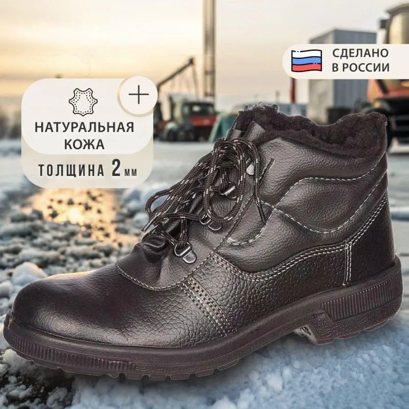 Ботинки Профи утепл. (р.45) (мод. 51)