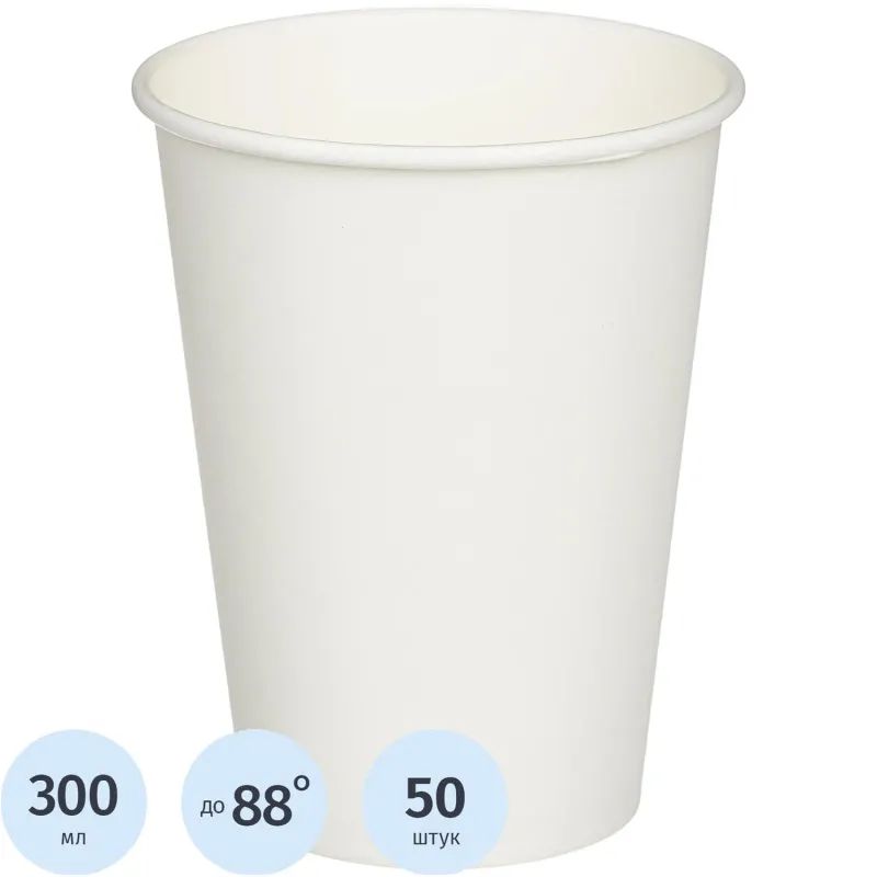 Стакан одноразовый бум 1-сл. d-90мм 300мл белый КОМУС 50шт/уп