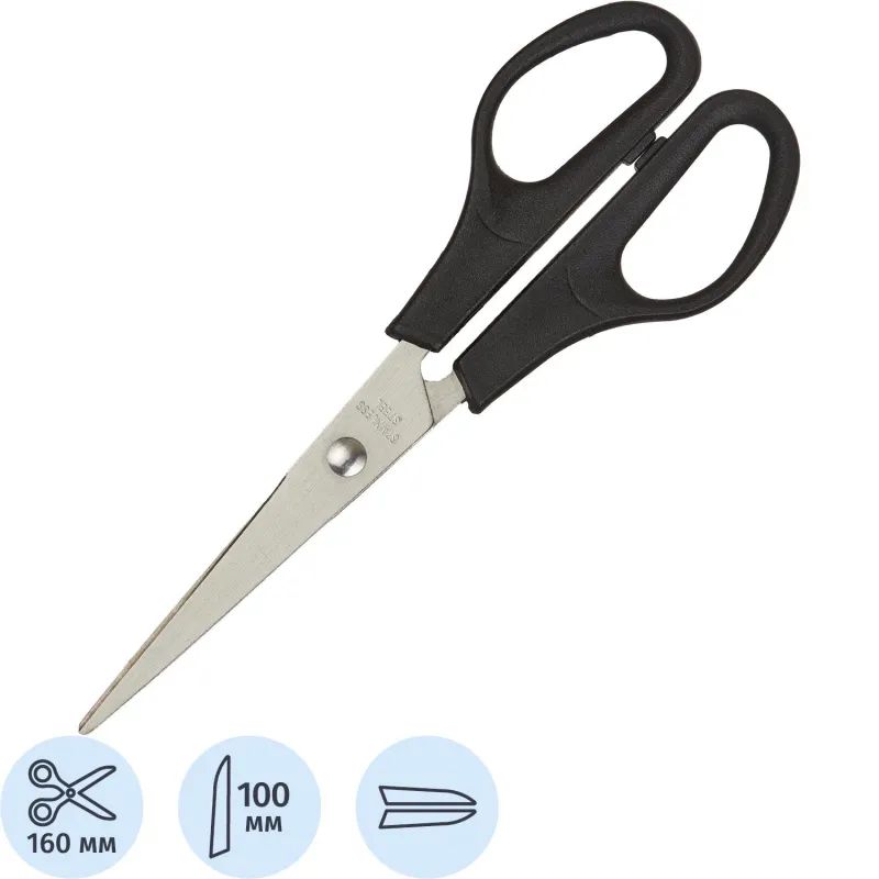 Ножницы Attache Economy / Выбор есть 160 мм,пласт.эллипт.руч., черн