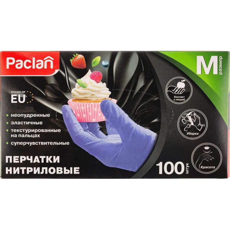 Перчатки однораз. PACLAN нитрил неопудренные синие 407871 р.M 100шт/уп,ПС